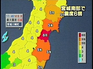 050816 宮城県沖地震 ~1.jpg
