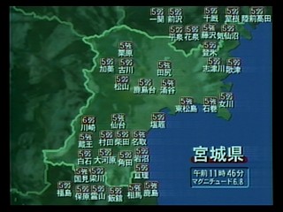 050816 宮城県沖地震 ~2.jpg