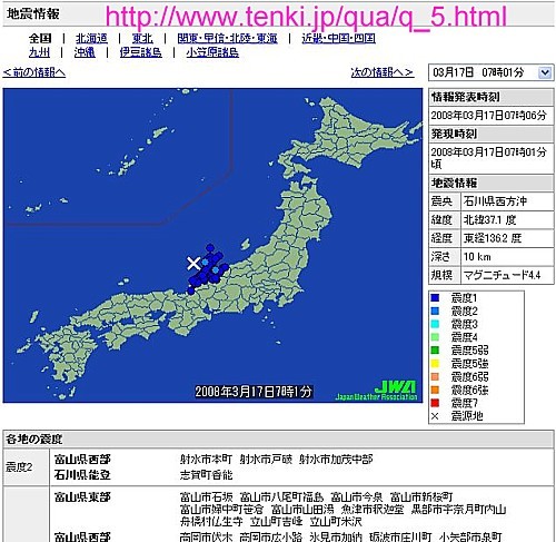 080317 earthquake.jpg