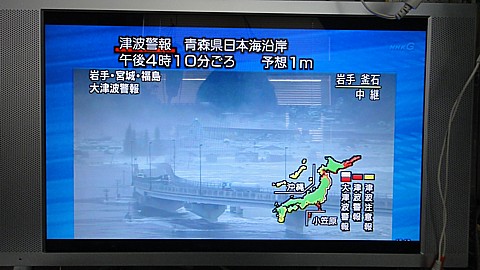 110311 TsunamiKamaishi.jpg