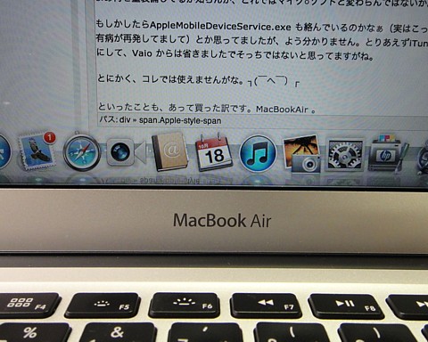 111018 MacBookAir.jpg