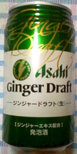 Asahi GingerDraft.jpg