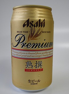 AsahiPremium熟撰.jpg