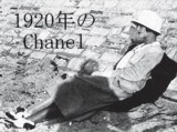 Chanel1920.jpg