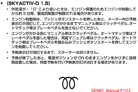 DemioManual P103 (Start).jpg