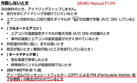 DemioManual P109 (i-stop).jpg