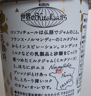 Kirin MilkJam&Espresso ~2.jpg