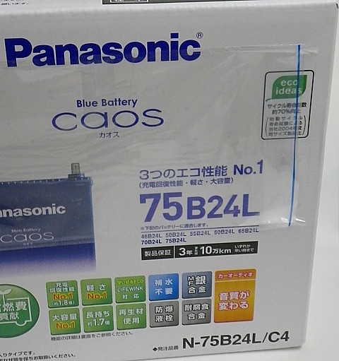 PanasonicCAOS 75B24L ~1.jpg