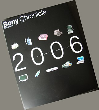Sony Chronicle 2006 ~3.jpg