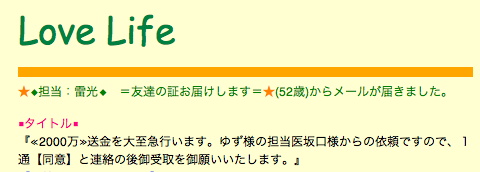 yuzu-spam ~7.jpg